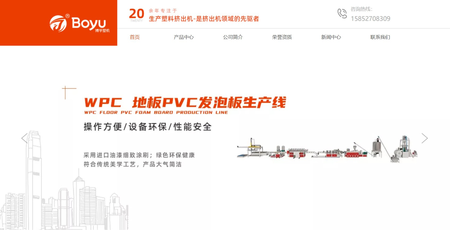 博宇塑机