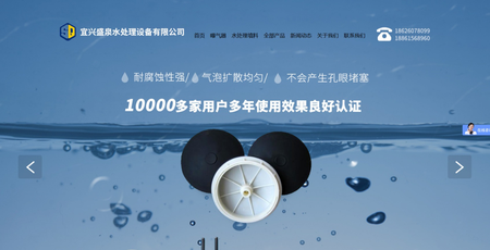 盛泉水处理